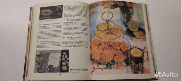 Книга рецептов