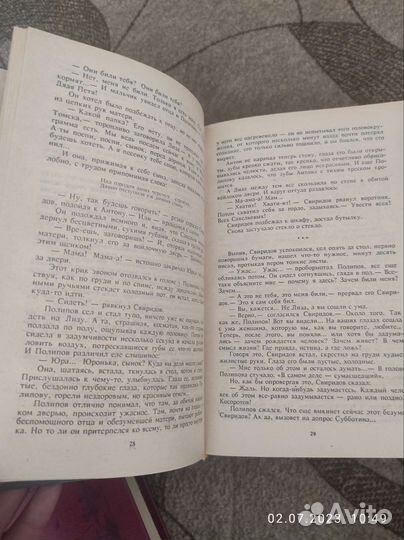 А.Иванов Вечный зов