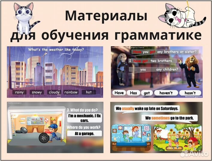 Репетитор по английскому языку