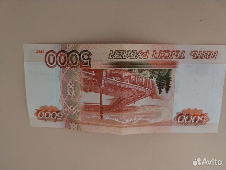 Купюра 5000 рублей 1997 красивая номер