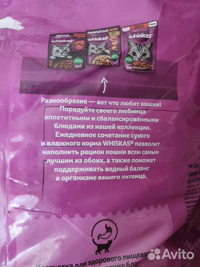 Корм для кошек вискас 5 кг