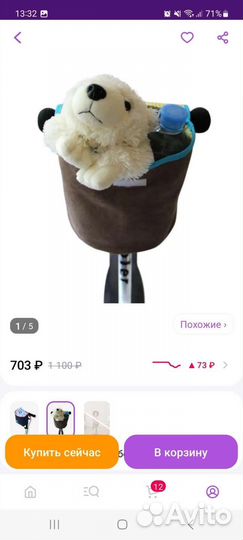 Сумка на велосипед, самокат
