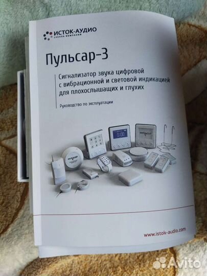Пульсар 3 сигнализатор