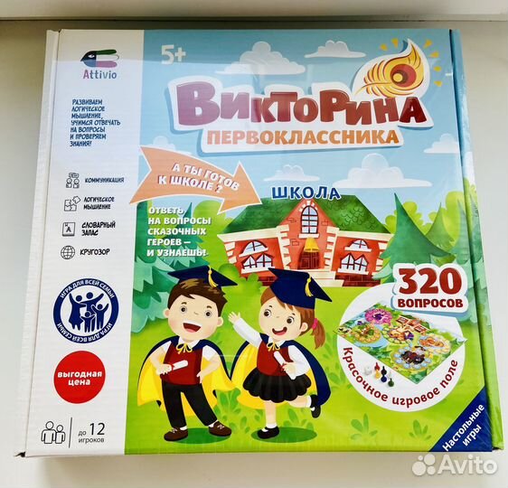 Викторина первоклассника, новая