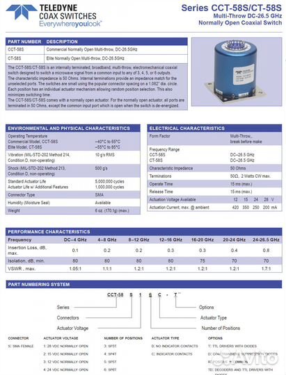Свч реле Teledyne CCT-58S34C-TD SP4T DC-26.5 ггц