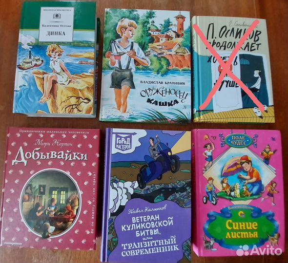 Книги для детей