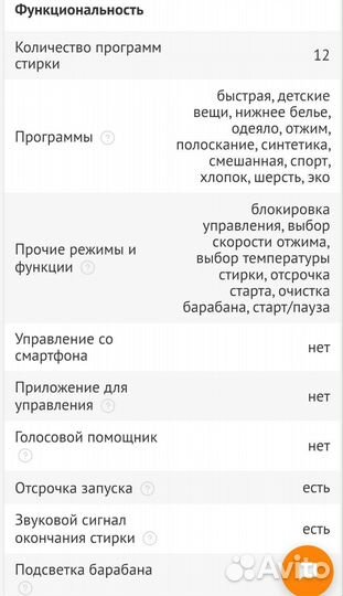 Стиральная машина бу