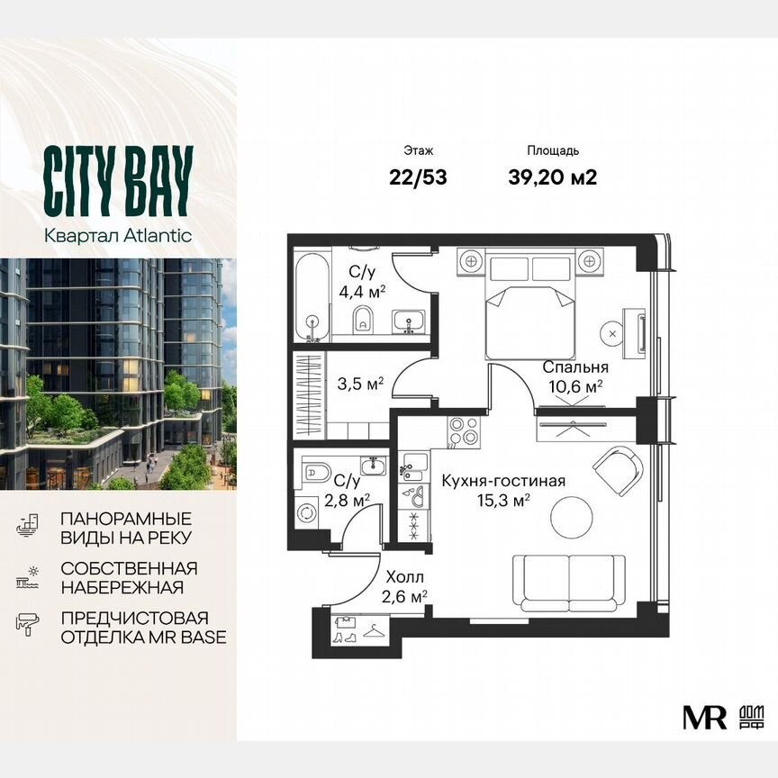 1-к. квартира, 39,2 м², 22/53 эт.