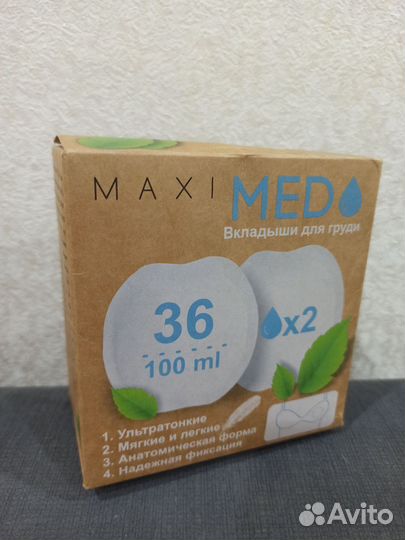 Вкладыши для груди