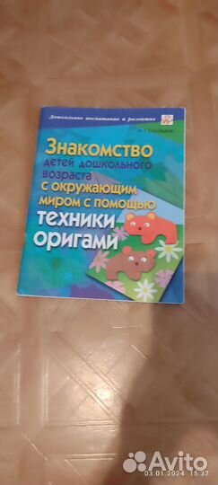 Детсие книжки