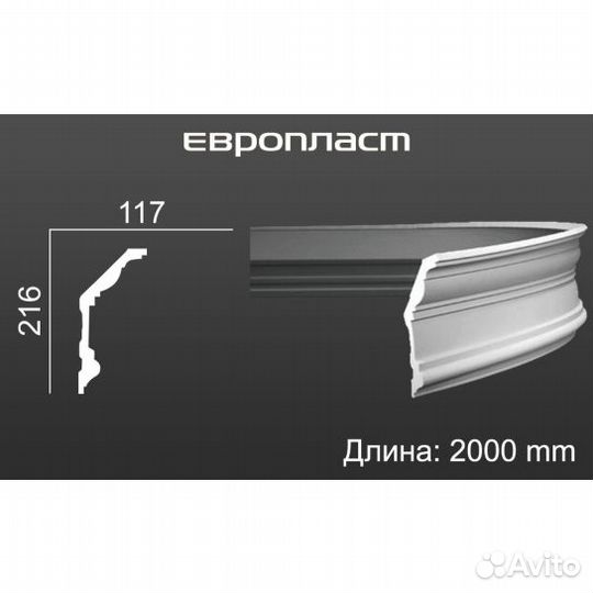 Гибкий карниз потолочный плинтус Европласт