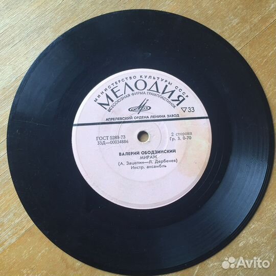 Виниловые грампластинки