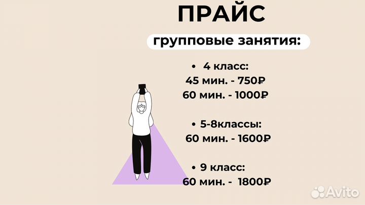 Репетитор по русскому языку онлайн