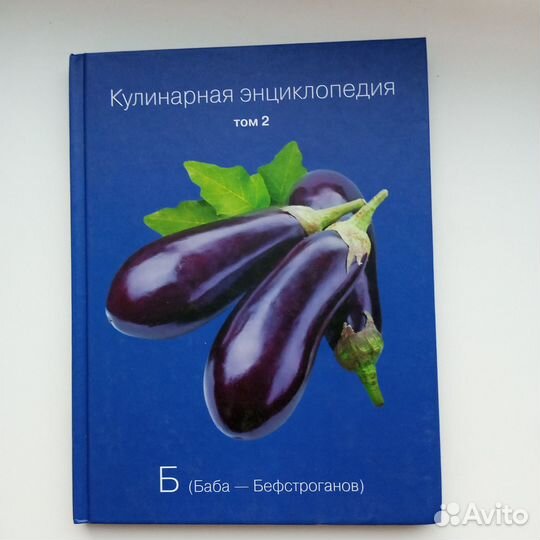 Кулинарная энциклопедия