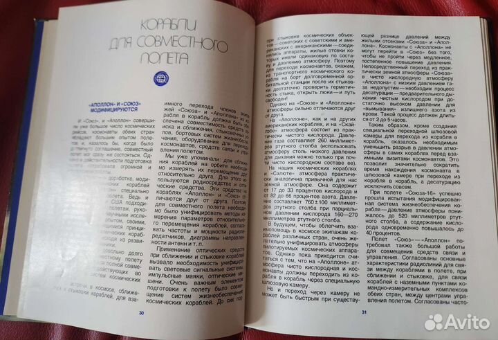 Автографы космонавтов и участников Союз Аполлон