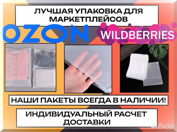 Матовые пакеты Zip- lock (зип лок)