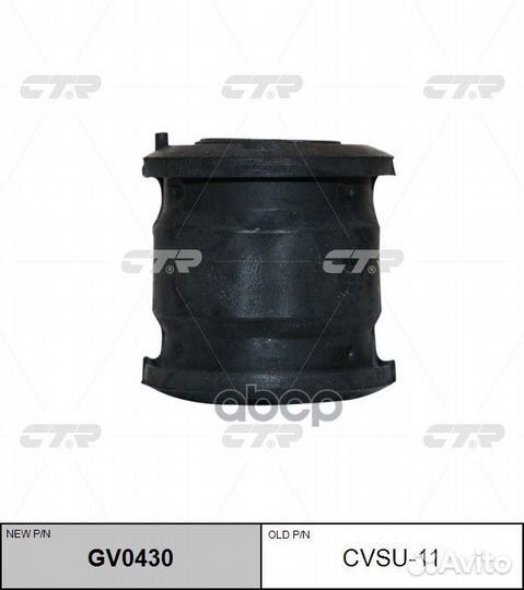 Сайлентблок GV0430 CTR