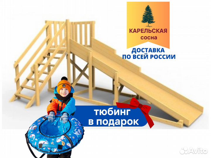 Зимняя горка для тюбинга