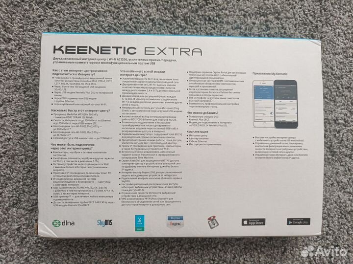 Keenetic extra kn-1710