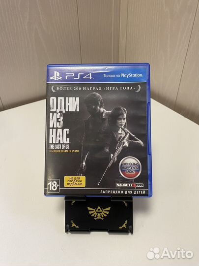 Одни из нас для ps4