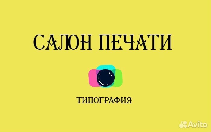 Продавец консультант фотосалон