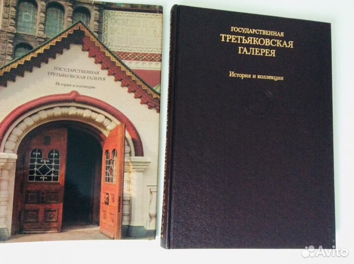 Государственная Третьяковская Галерея, 1989