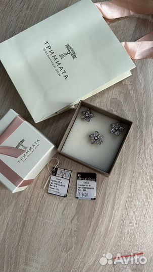 Тримиата серебро