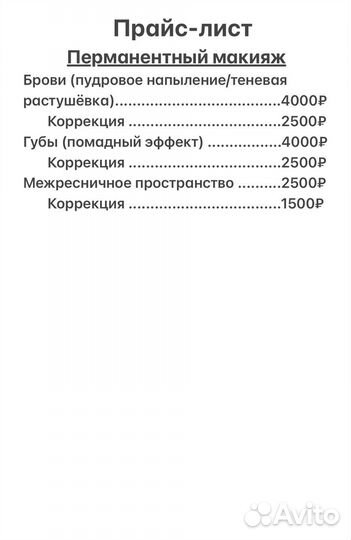 Уход за лицом и телом
