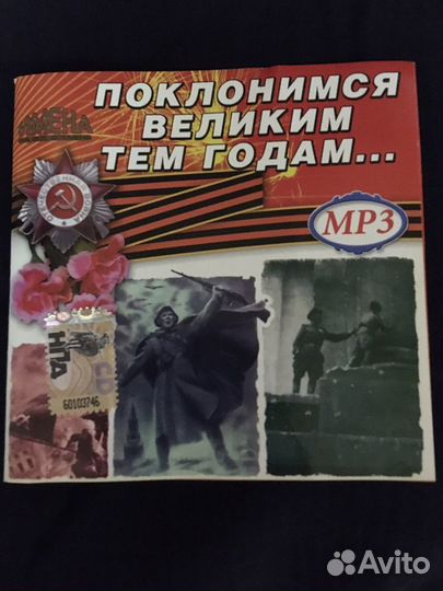 Mp3 диски