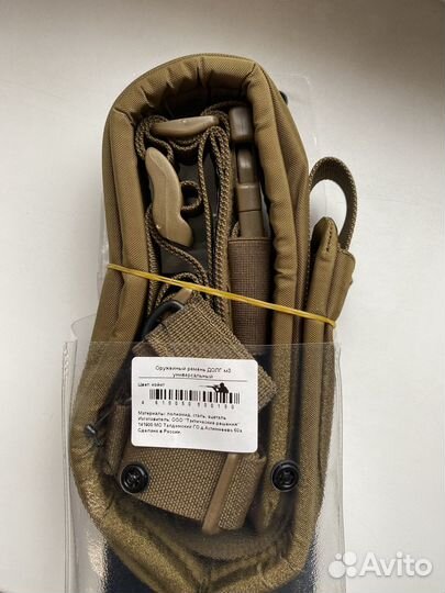 Оружейный ремень Долг М3