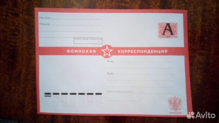 Конверты 