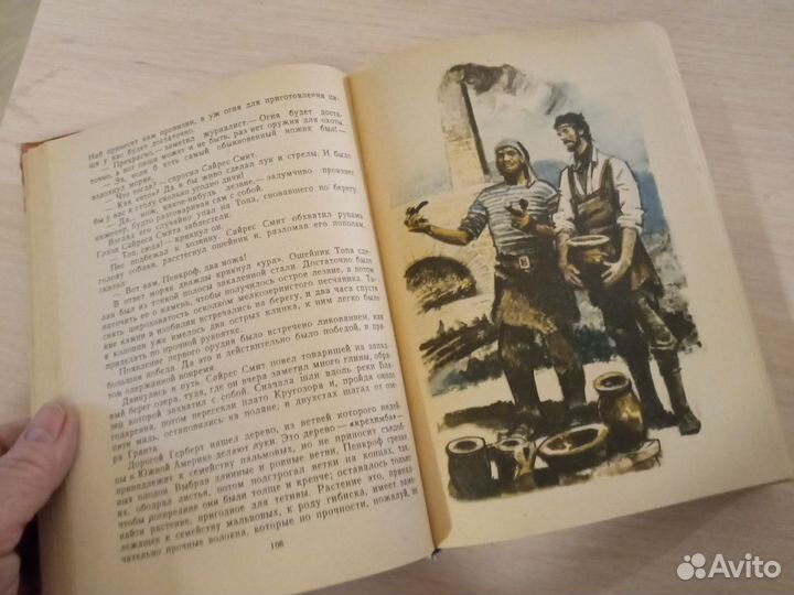 Жюль Верн 