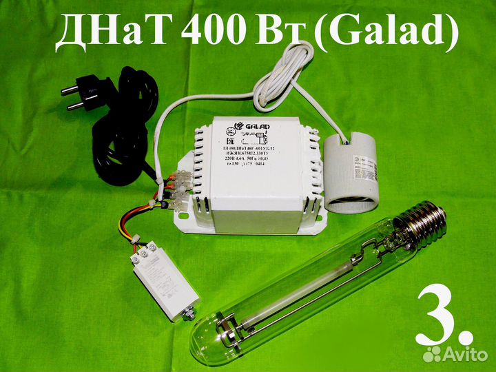 Днат комплекты 250 и 400 ватт для растений