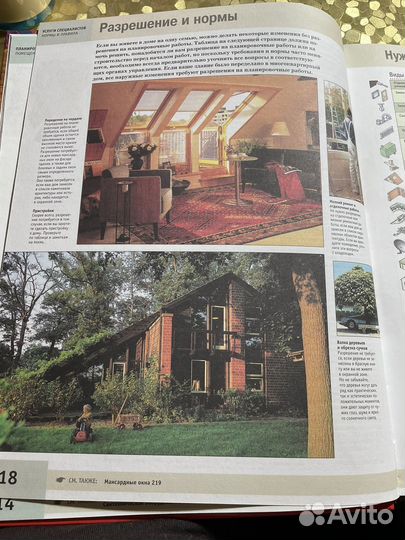 Книга Сделай сам