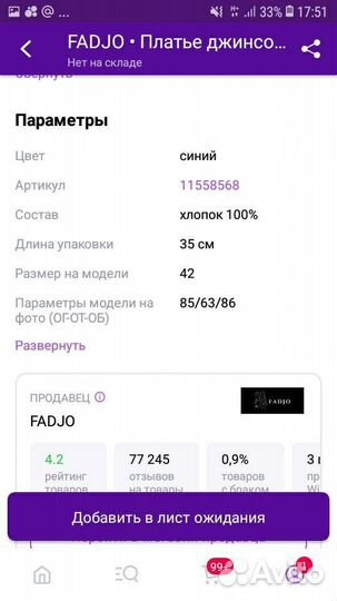 Платье рубашка 46