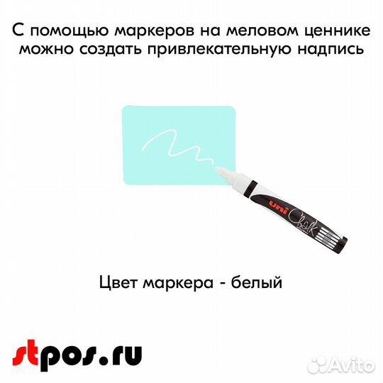 Ценникодержатель + ценник А8 прозр. + маркер белый