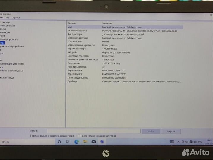 Ноутбук 15.6 HP G6 3168NGW (Б/У)