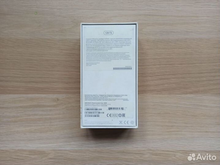 Коробка для телефона iPhone 6s