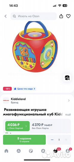 Развивающая игрушка многофункциональный куб