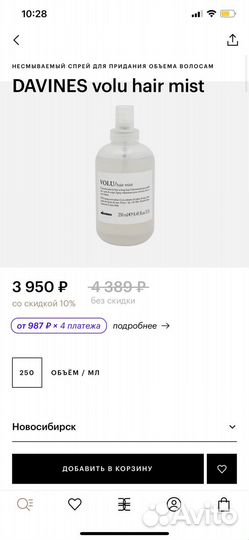 Davines спрей для обьема волос