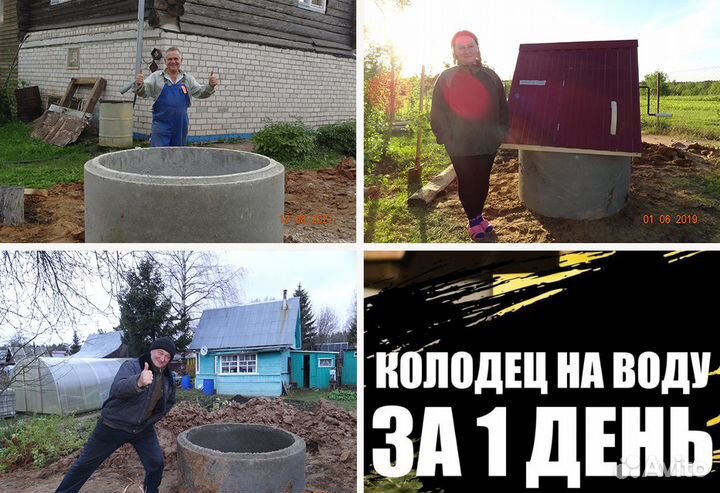 Копка колодца