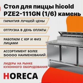 Стол для пиццы hicold PZE2-111GN (1/6) камень