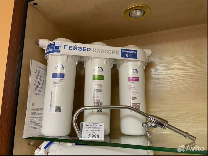 Фильтр для воды Гейзер Классик