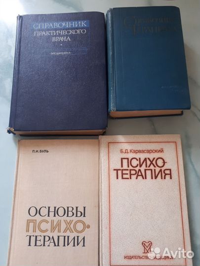 Книги о медицине