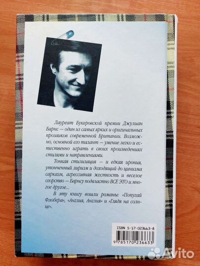 Борис Пастернак, Юн Айвиде Линдквист Джулиан Барнс