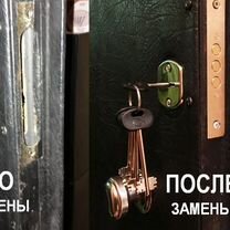 Вскрытие дверей. Замена (замков/личинок/ручек), Коломна