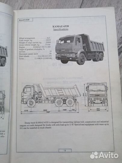 Каталог Камаз