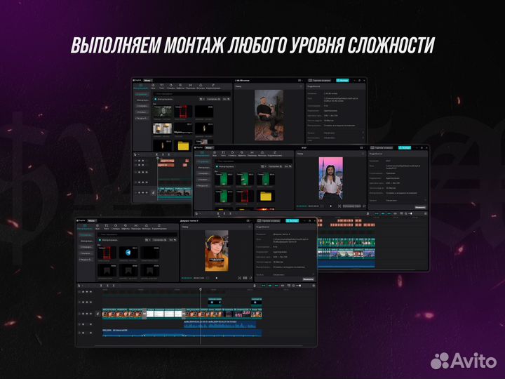 Монтаж видеороликов Reels Shorts, рилсы монтаж