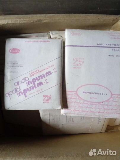 Фотобумага СССР