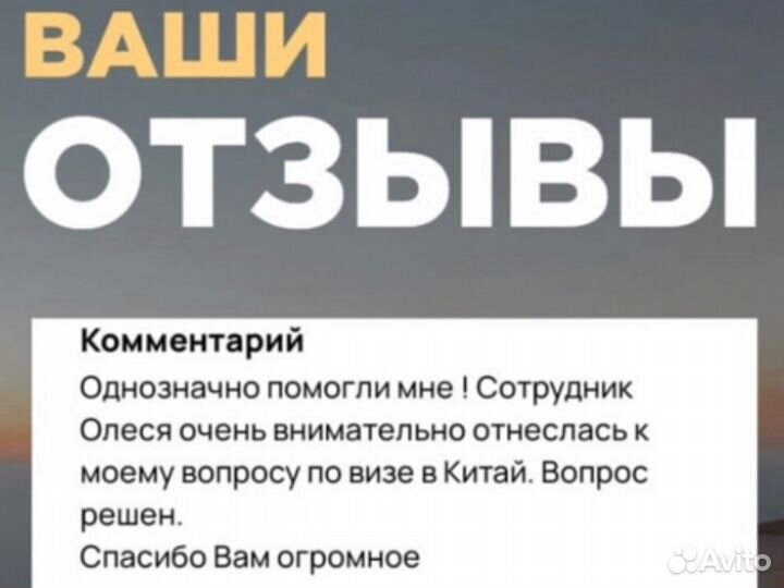 Виза в Китай, оформление китайской визы